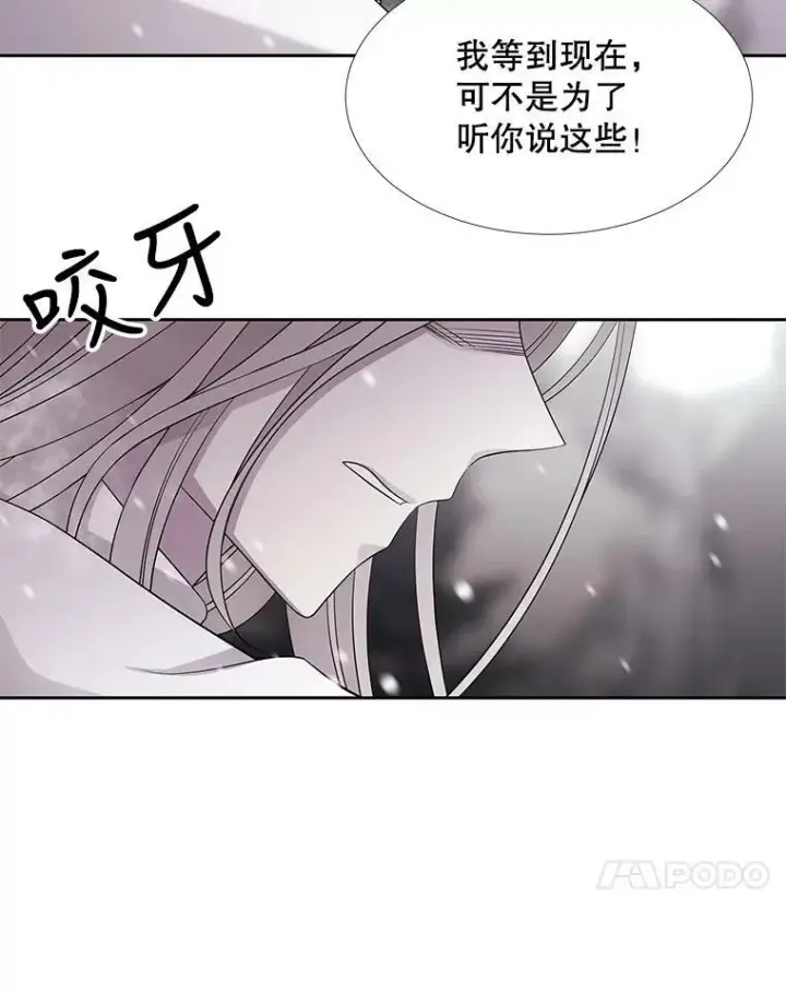 漫画《夏洛特与五门徒》118.交谈第15张图