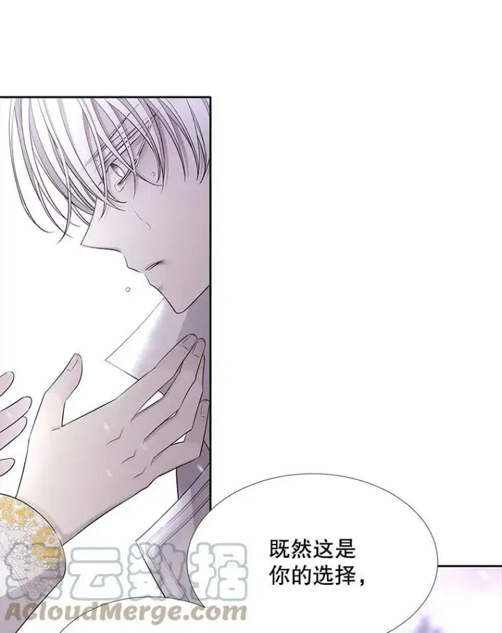 漫画《夏洛特与五门徒》118.交谈第16张图