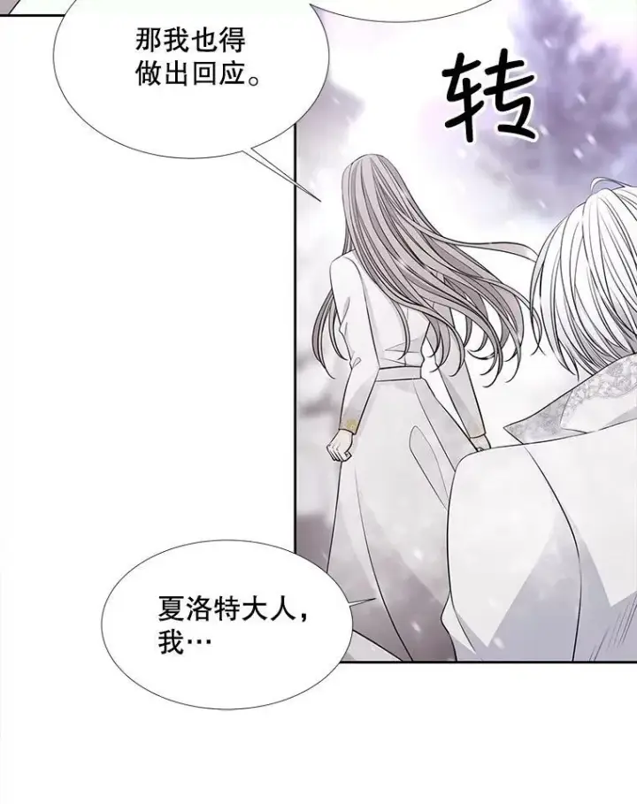 漫画《夏洛特与五门徒》118.交谈第17张图