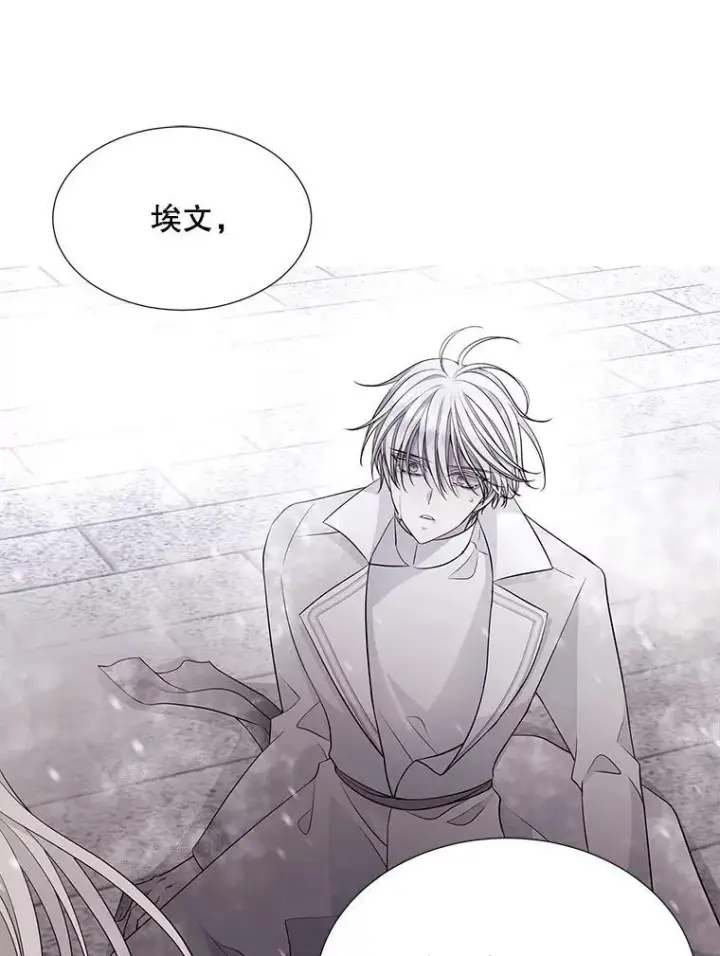 漫画《夏洛特与五门徒》118.交谈第18张图