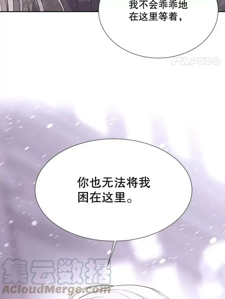 漫画《夏洛特与五门徒》118.交谈第19张图