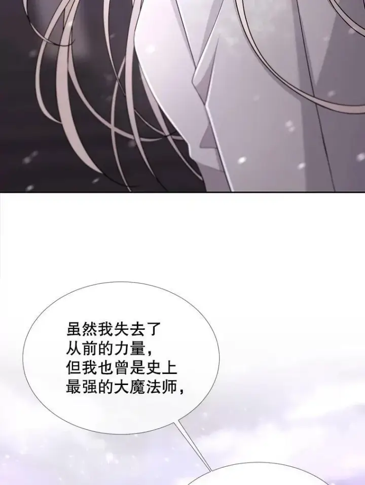 漫画《夏洛特与五门徒》118.交谈第21张图