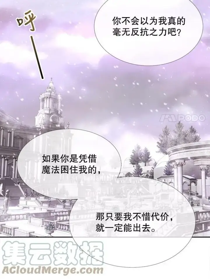 漫画《夏洛特与五门徒》118.交谈第22张图
