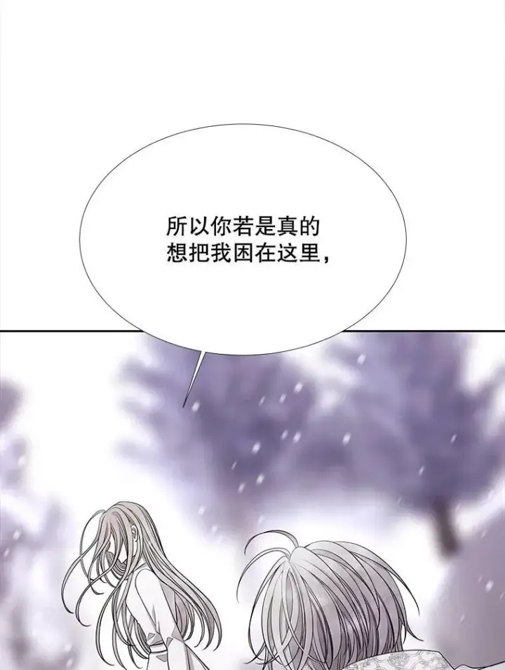 漫画《夏洛特与五门徒》118.交谈第23张图