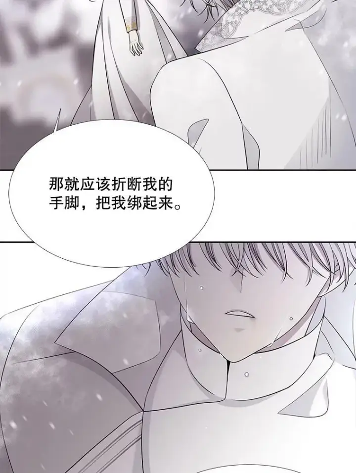 漫画《夏洛特与五门徒》118.交谈第24张图