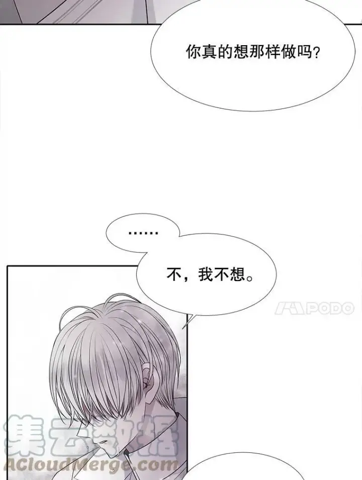 漫画《夏洛特与五门徒》118.交谈第25张图