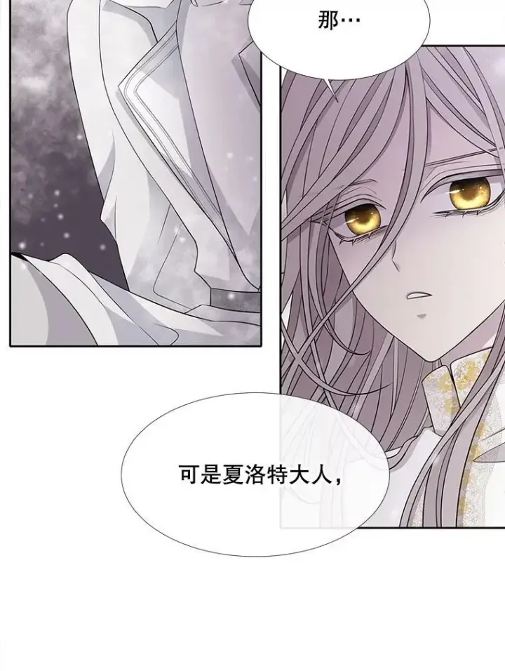 漫画《夏洛特与五门徒》118.交谈第26张图