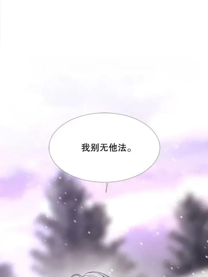 漫画《夏洛特与五门徒》118.交谈第27张图
