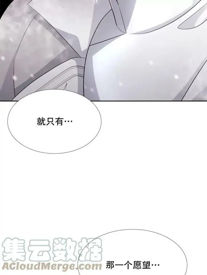 漫画《夏洛特与五门徒》118.交谈第31张图