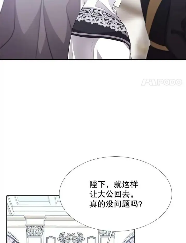 漫画《夏洛特与五门徒》118.交谈第35张图