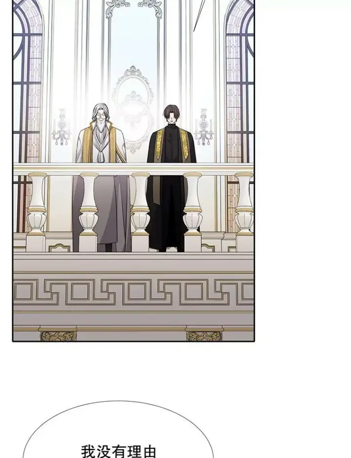 漫画《夏洛特与五门徒》118.交谈第36张图