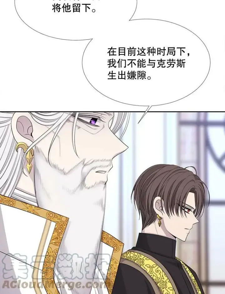 漫画《夏洛特与五门徒》118.交谈第37张图