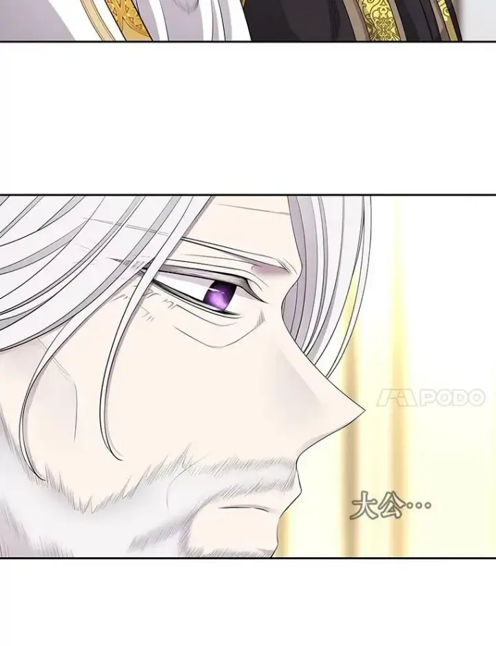 漫画《夏洛特与五门徒》118.交谈第38张图