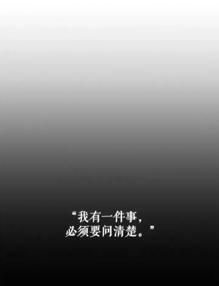 漫画《夏洛特与五门徒》118.交谈第39张图