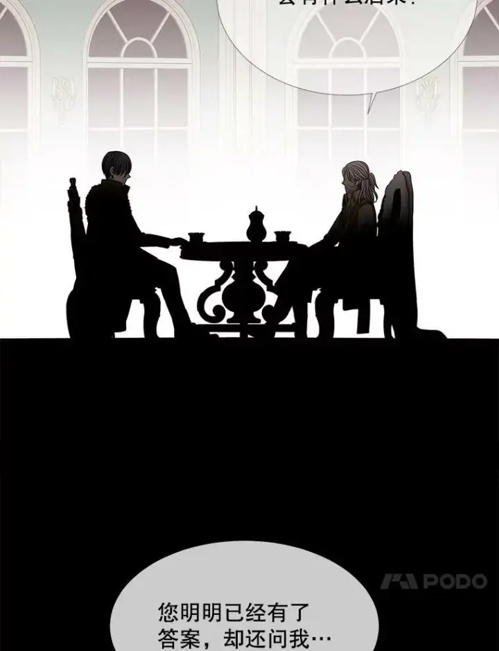 漫画《夏洛特与五门徒》118.交谈第41张图