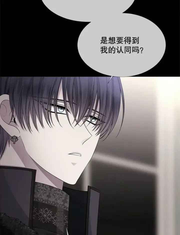 漫画《夏洛特与五门徒》118.交谈第42张图