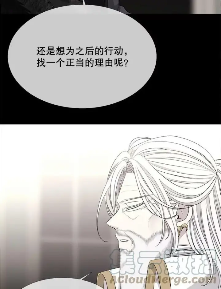 漫画《夏洛特与五门徒》118.交谈第43张图