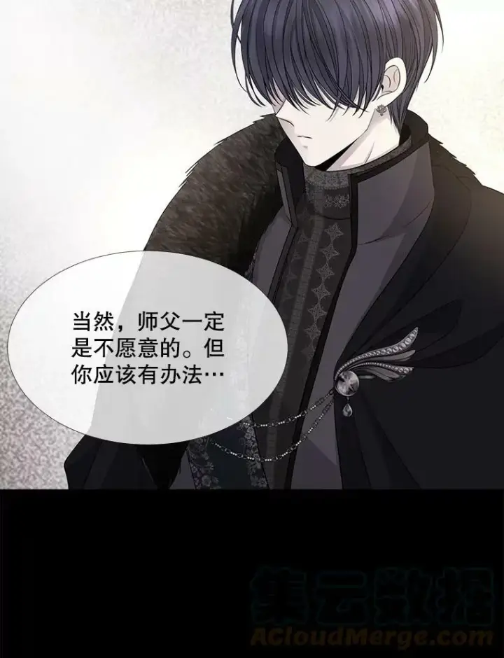 漫画《夏洛特与五门徒》118.交谈第46张图