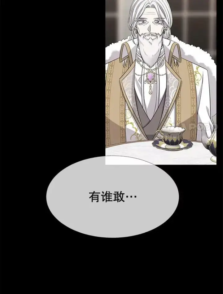 漫画《夏洛特与五门徒》118.交谈第48张图