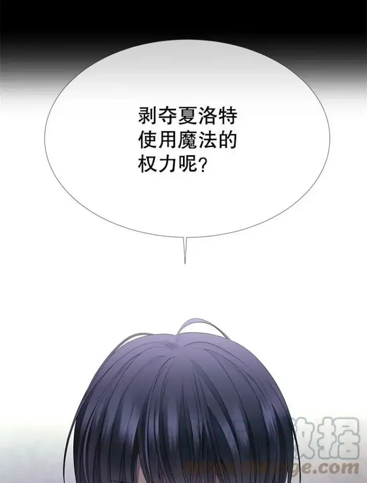 漫画《夏洛特与五门徒》118.交谈第49张图