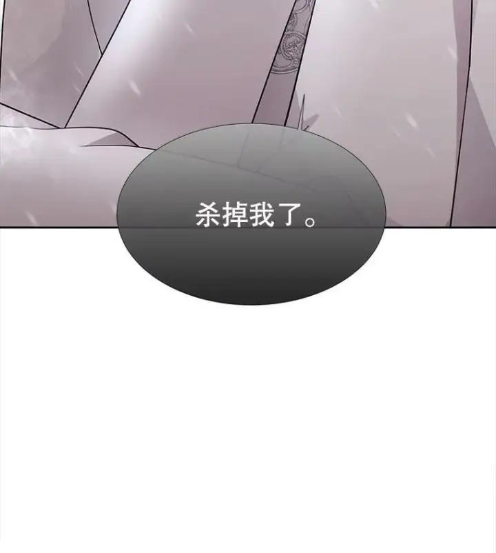漫画《夏洛特与五门徒》118.交谈第5张图