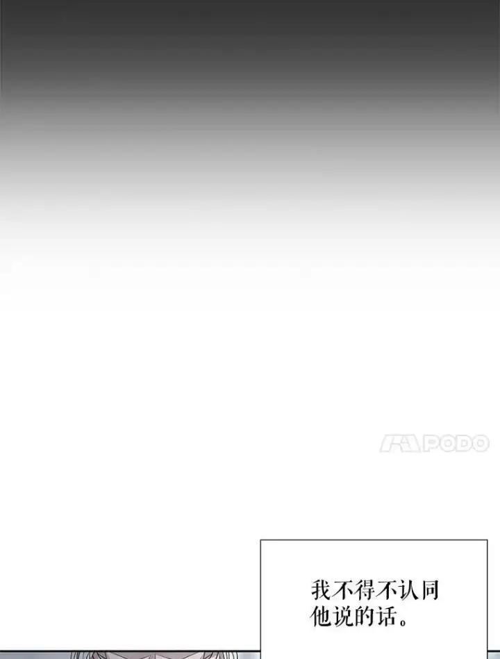 漫画《夏洛特与五门徒》118.交谈第51张图