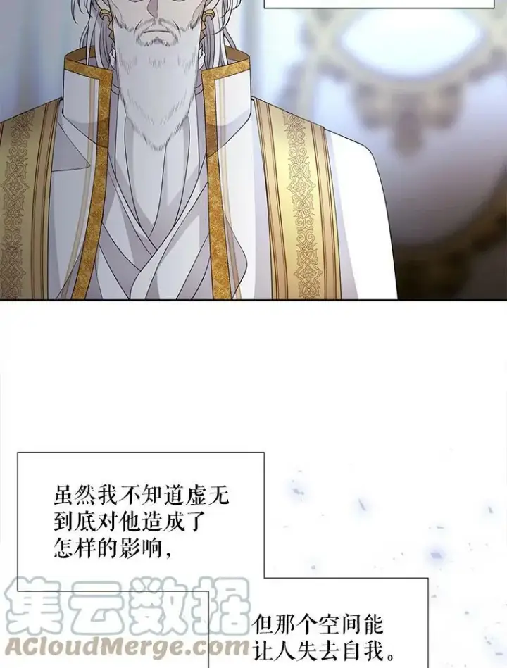 漫画《夏洛特与五门徒》118.交谈第52张图