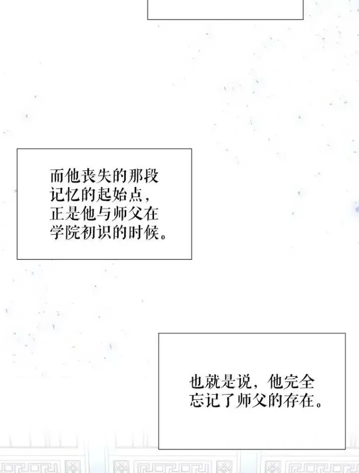 漫画《夏洛特与五门徒》118.交谈第53张图