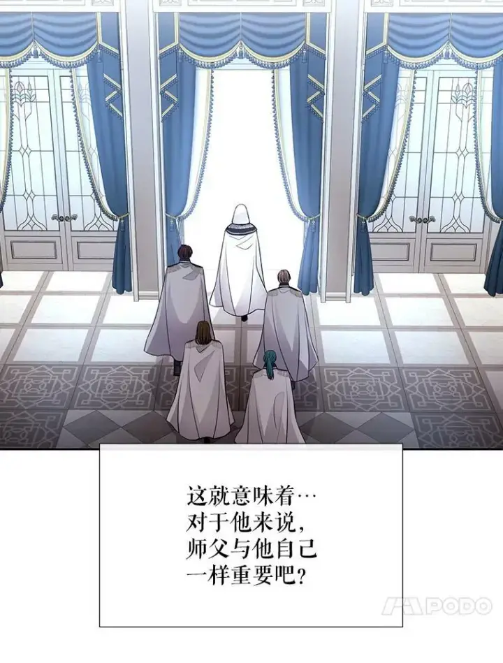 漫画《夏洛特与五门徒》118.交谈第54张图