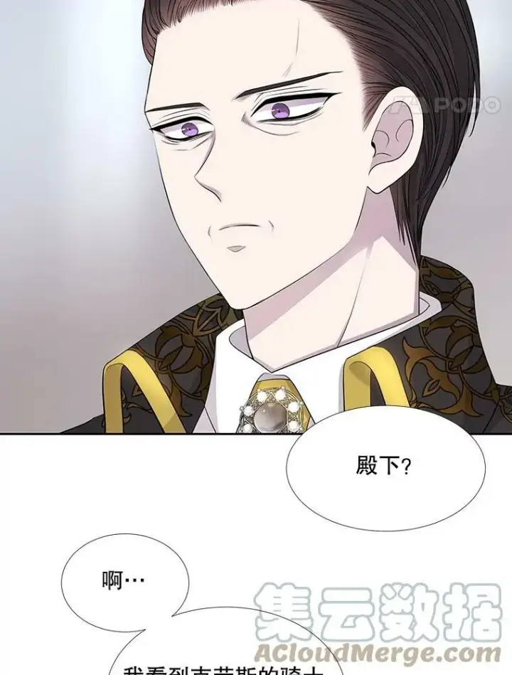 漫画《夏洛特与五门徒》118.交谈第58张图