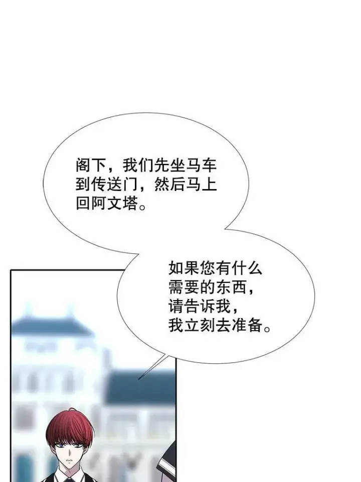 漫画《夏洛特与五门徒》118.交谈第62张图