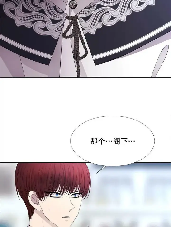 漫画《夏洛特与五门徒》118.交谈第65张图