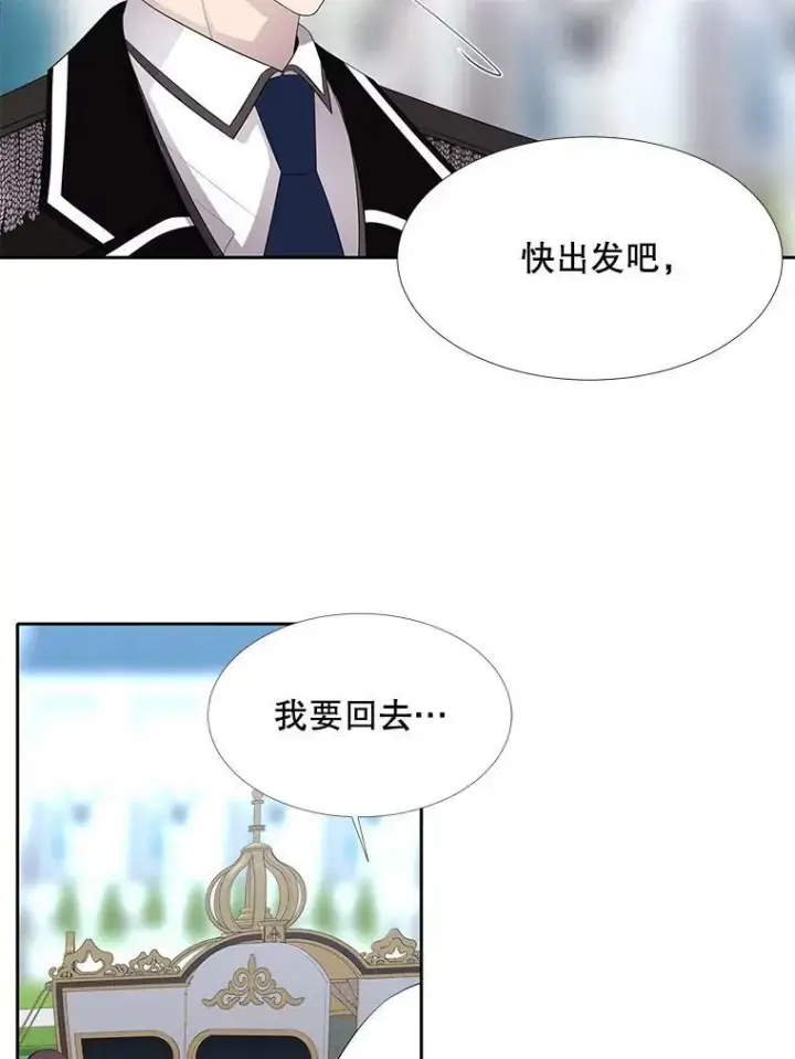 漫画《夏洛特与五门徒》118.交谈第66张图