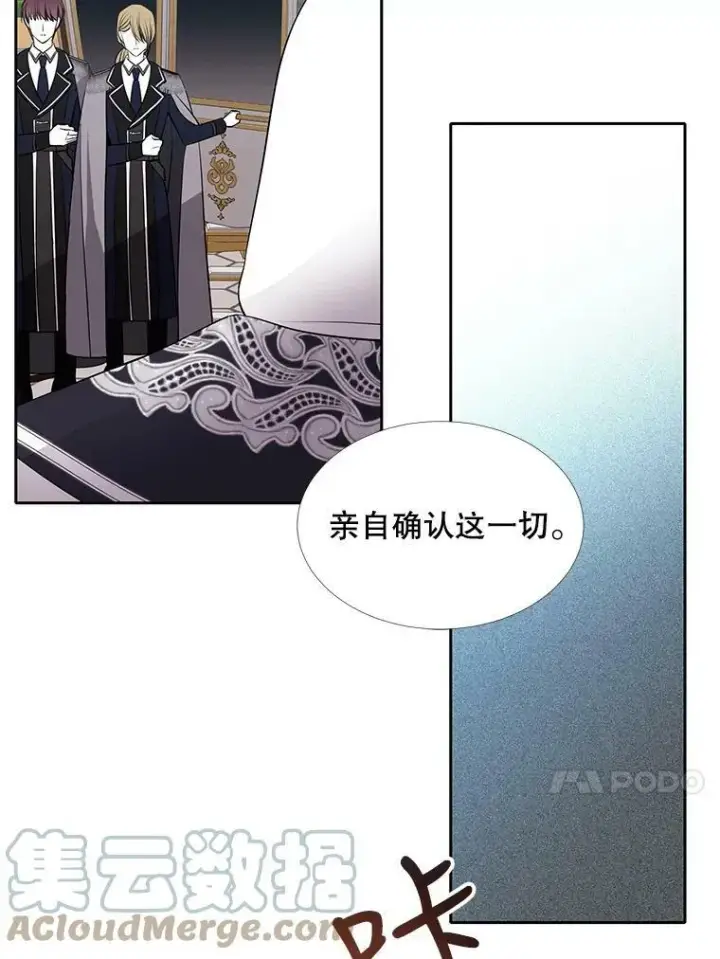 漫画《夏洛特与五门徒》118.交谈第67张图