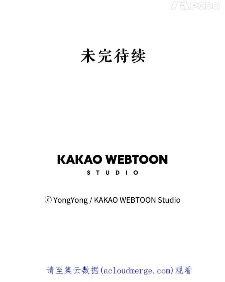 漫画《夏洛特与五门徒》118.交谈第71张图