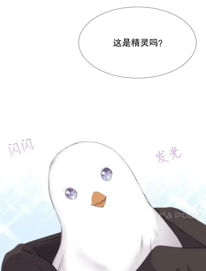 漫画《夏洛特与五门徒》119.碰面第14张图