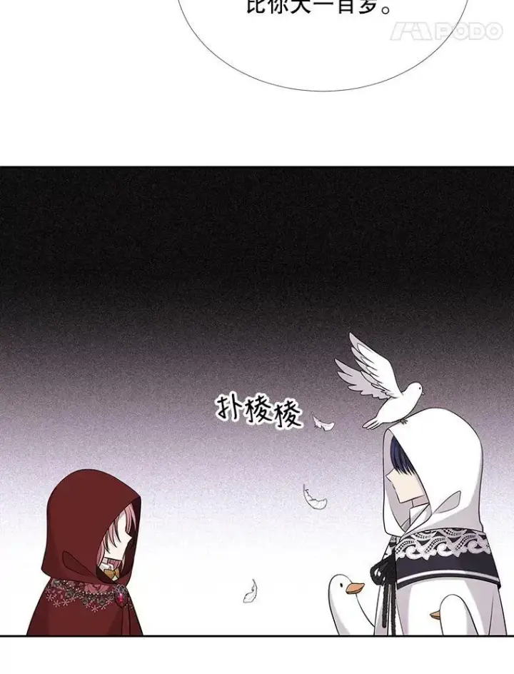 漫画《夏洛特与五门徒》119.碰面第18张图