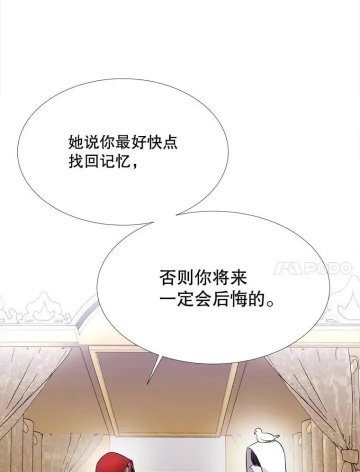 漫画《夏洛特与五门徒》119.碰面第24张图