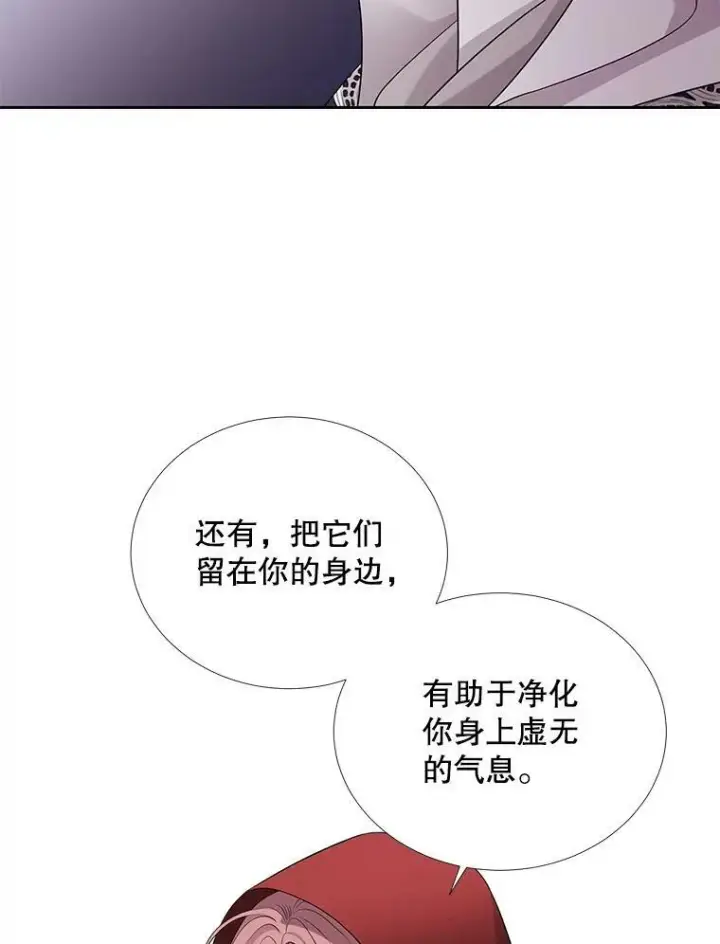 漫画《夏洛特与五门徒》119.碰面第26张图