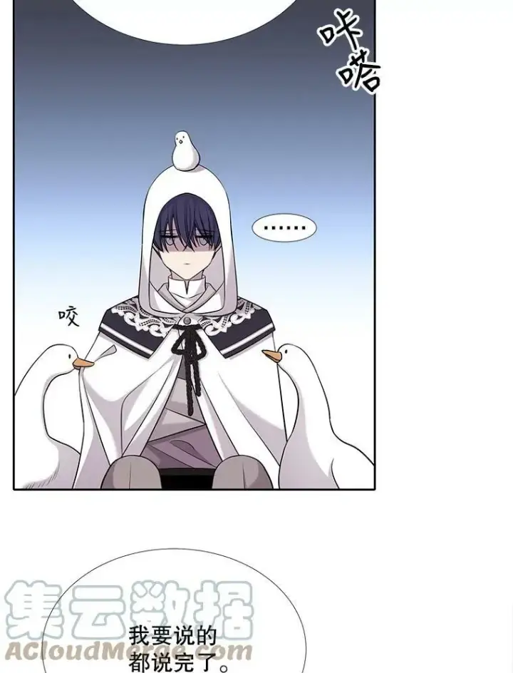 漫画《夏洛特与五门徒》119.碰面第28张图
