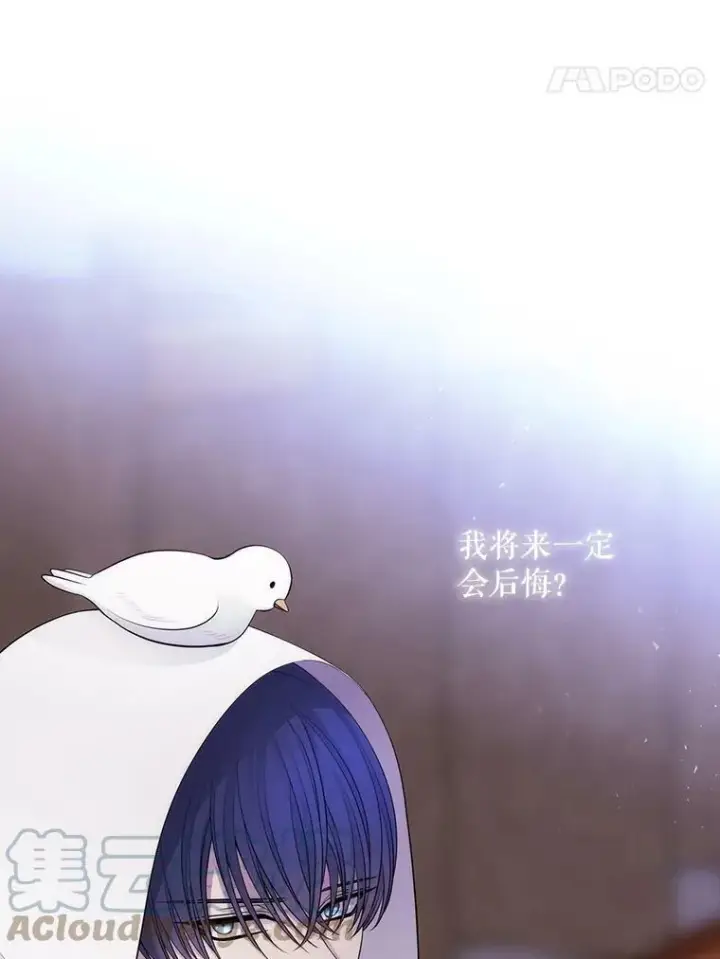 漫画《夏洛特与五门徒》119.碰面第31张图