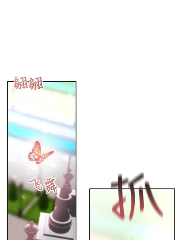漫画《夏洛特与五门徒》119.碰面第33张图