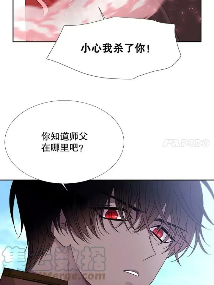 漫画《夏洛特与五门徒》119.碰面第37张图