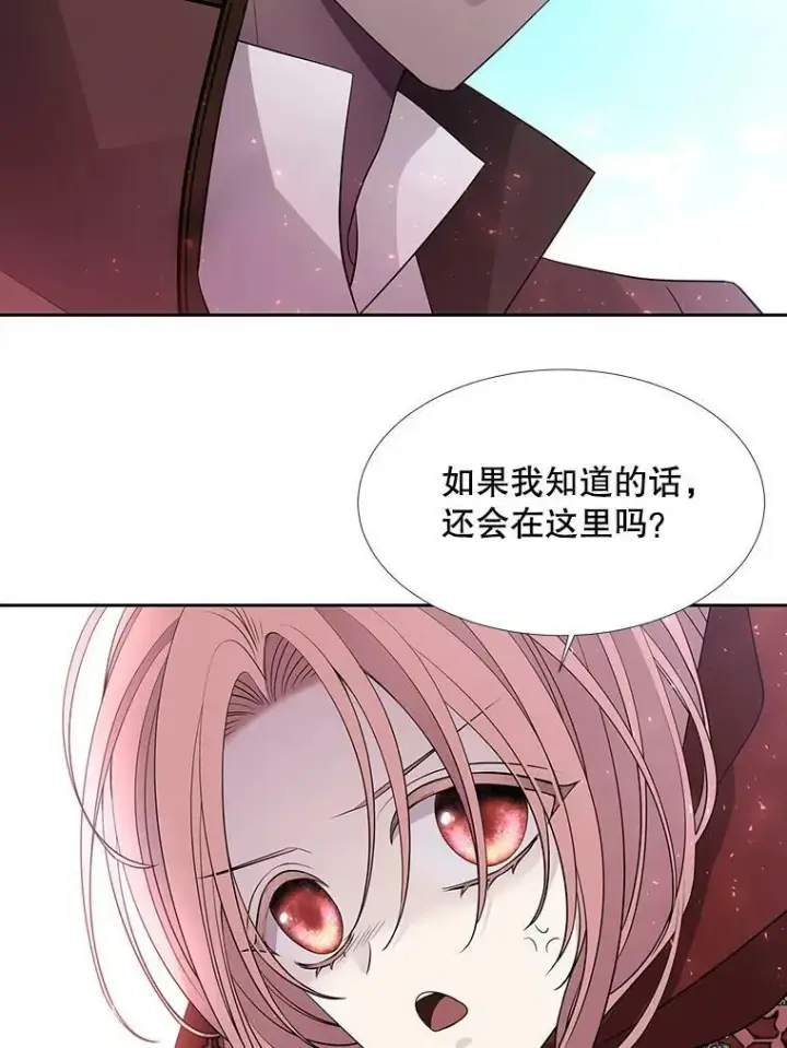 漫画《夏洛特与五门徒》119.碰面第38张图