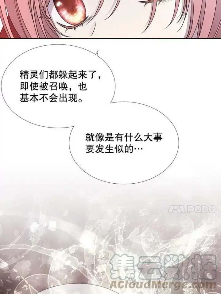 漫画《夏洛特与五门徒》119.碰面第40张图