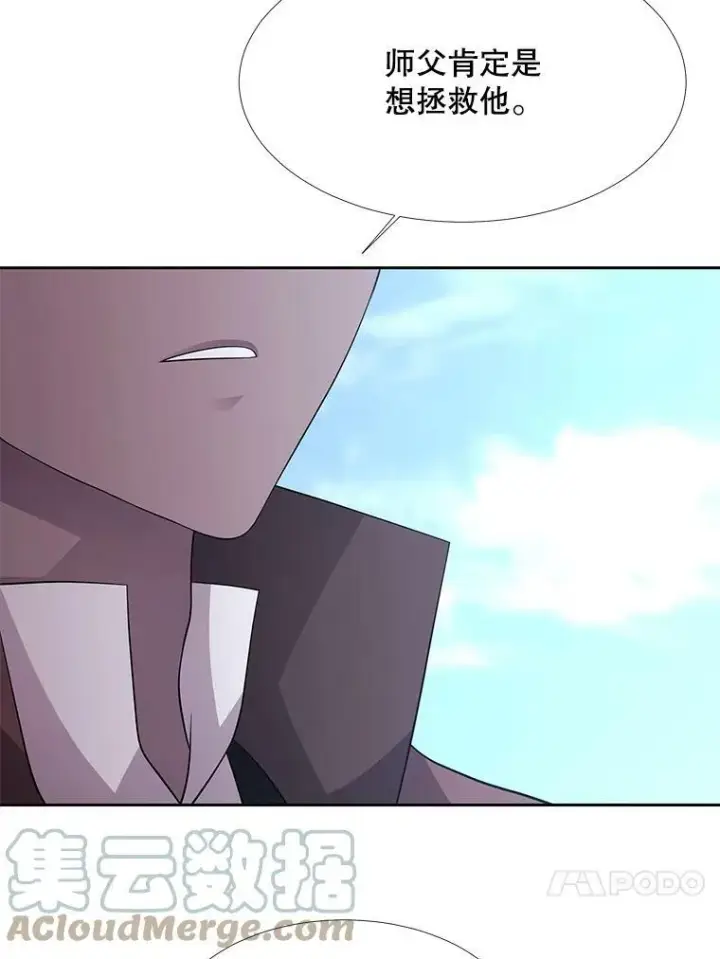 漫画《夏洛特与五门徒》119.碰面第43张图