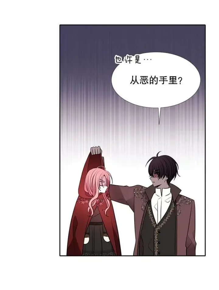 漫画《夏洛特与五门徒》119.碰面第45张图