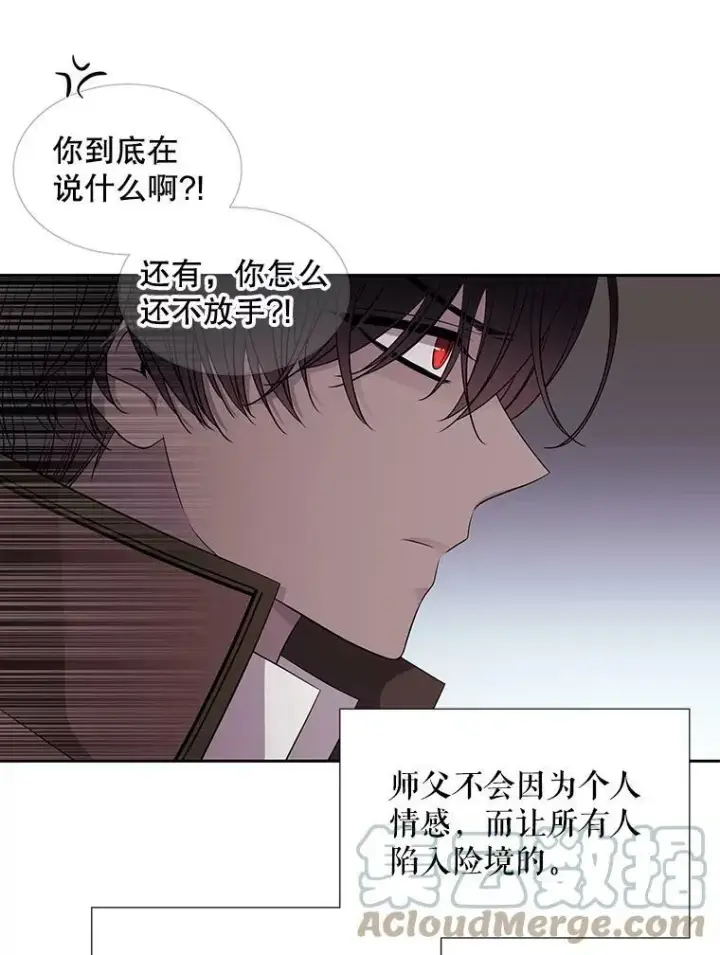 漫画《夏洛特与五门徒》119.碰面第46张图