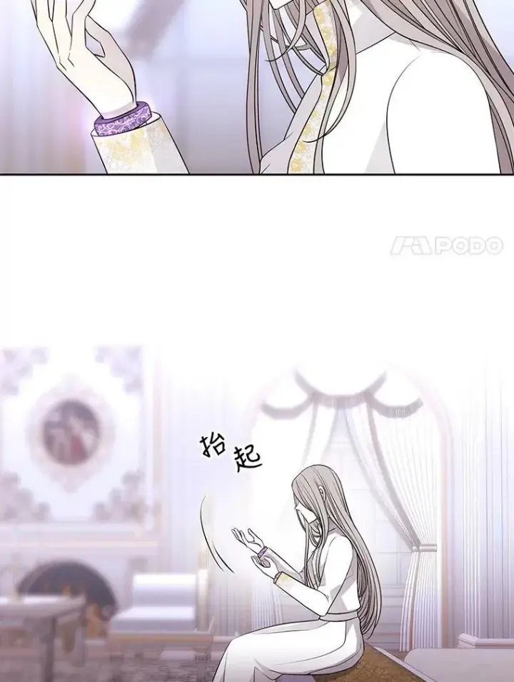 漫画《夏洛特与五门徒》119.碰面第50张图