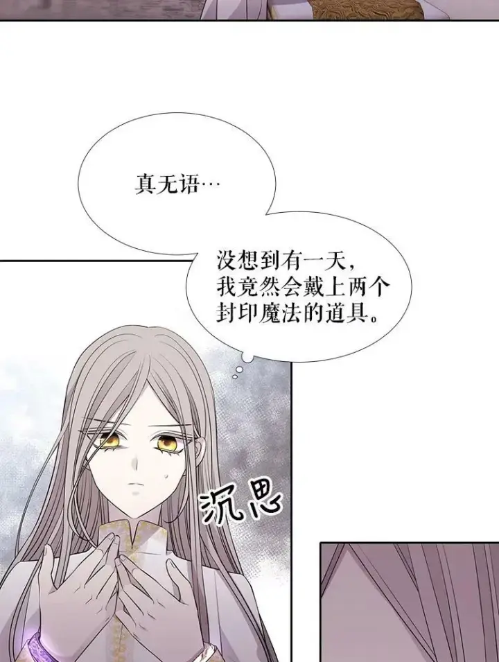 漫画《夏洛特与五门徒》119.碰面第51张图